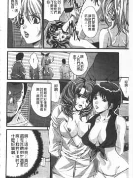 [尾山泰永] 悦楽の島_161