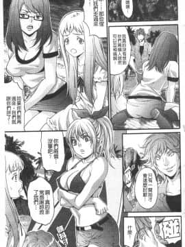 [尾山泰永] 悦楽の島_192