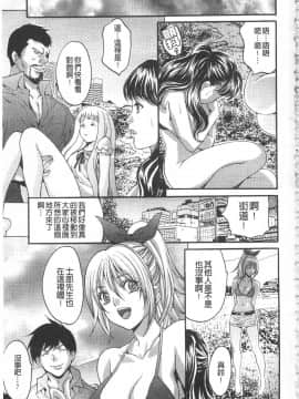 [尾山泰永] 悦楽の島_196