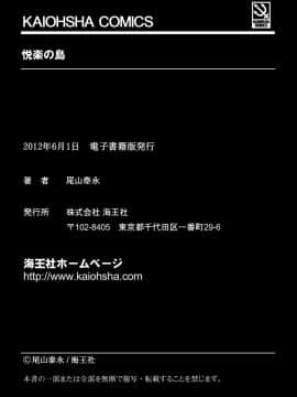 [尾山泰永] 悦楽の島_199