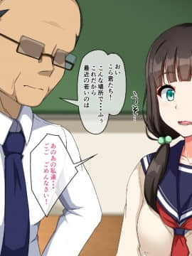 (同人CG集) [Tori鍋] 可愛い俺の彼女が先生にお仕置きSEXされちゃった！？_a_oreno1_009
