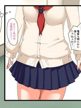 (同人CG集) [Tori鍋] 可愛い俺の彼女が先生にお仕置きSEXされちゃった！？_a_oreno1_033