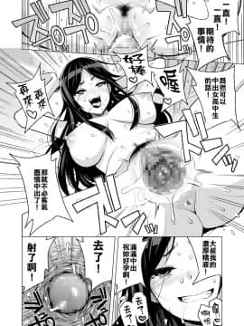 [援力就是鈔能力][たまごろー] JK-ENKO- ～黒澤ミアの場合～ (COMIC saseco Vol. 3)[DL版]_18