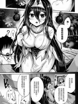 [ゆきうさぎ。] 幽霊彼女 (コミックアンリアル 2016年8月号 Vol.62) [中国翻訳]_03