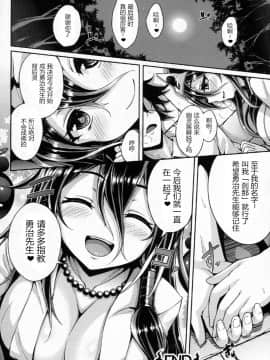 [ゆきうさぎ。] 幽霊彼女 (コミックアンリアル 2016年8月号 Vol.62) [中国翻訳]_20