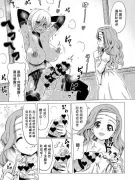 [无毒汉化组扶毒分部] (ふたけっと13) [覇娘。(猫耳花音)] ふたなりダークエルフ即堕ち不様アクメ_007