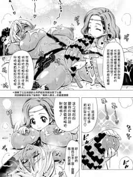 [无毒汉化组扶毒分部] (ふたけっと13) [覇娘。(猫耳花音)] ふたなりダークエルフ即堕ち不様アクメ_011