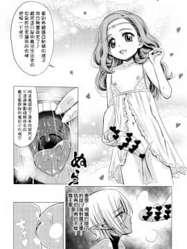 [无毒汉化组扶毒分部] (ふたけっと13) [覇娘。(猫耳花音)] ふたなりダークエルフ即堕ち不様アクメ_012