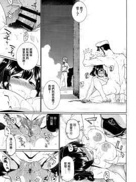 [有毒気漢化組] (C90) [TUKIBUTO (氷樹一世)] 亜熱体 (艦隊これくしょん -艦これ-)_014_