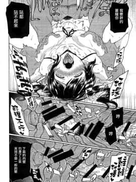 [有毒気漢化組] (C90) [TUKIBUTO (氷樹一世)] 亜熱体 (艦隊これくしょん -艦これ-)_017_