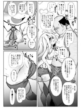 [コテ絵] ドスケベイリヤちゃんのラブラブ無責任子作り生活 (Fatekaleid liner プリズマ☆イリヤ)_03
