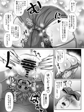 [コテ絵] ドスケベイリヤちゃんのラブラブ無責任子作り生活 (Fatekaleid liner プリズマ☆イリヤ)_06