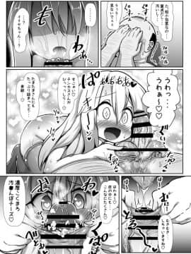 [コテ絵] ドスケベイリヤちゃんのラブラブ無責任子作り生活 (Fatekaleid liner プリズマ☆イリヤ)_08