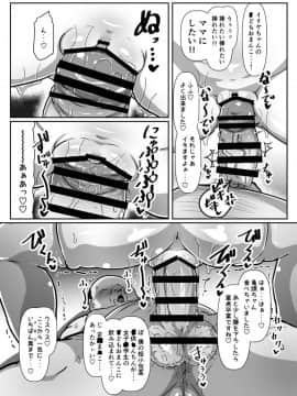 [コテ絵] ドスケベイリヤちゃんのラブラブ無責任子作り生活 (Fatekaleid liner プリズマ☆イリヤ)_14