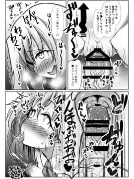 [コテ絵] ドスケベイリヤちゃんのラブラブ無責任子作り生活 (Fatekaleid liner プリズマ☆イリヤ)_16