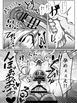 [コテ絵] ドスケベイリヤちゃんのラブラブ無責任子作り生活 (Fatekaleid liner プリズマ☆イリヤ)_20