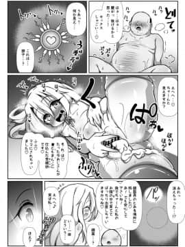 [コテ絵] ドスケベイリヤちゃんのラブラブ無責任子作り生活 (Fatekaleid liner プリズマ☆イリヤ)_23