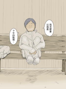 [あん♪あん♪食堂 (真咲シサリ)] ぼくの愛する田舎の少女。 [中国翻訳]_010