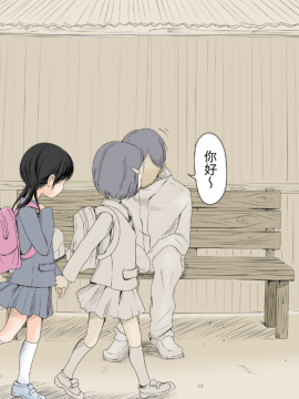 [あん♪あん♪食堂 (真咲シサリ)] ぼくの愛する田舎の少女。 [中国翻訳]_022