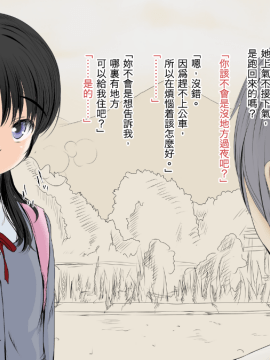 [あん♪あん♪食堂 (真咲シサリ)] ぼくの愛する田舎の少女。 [中国翻訳]_032