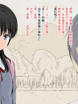 [あん♪あん♪食堂 (真咲シサリ)] ぼくの愛する田舎の少女。 [中国翻訳]_033