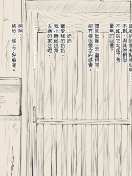 [あん♪あん♪食堂 (真咲シサリ)] ぼくの愛する田舎の少女。 [中国翻訳]_042