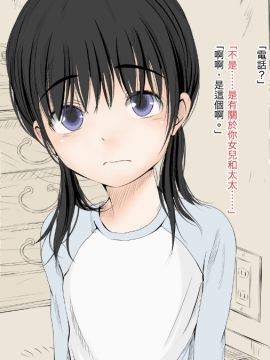 [あん♪あん♪食堂 (真咲シサリ)] ぼくの愛する田舎の少女。 [中国翻訳]_064