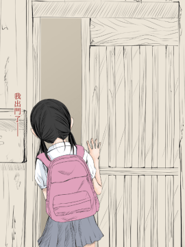 [あん♪あん♪食堂 (真咲シサリ)] ぼくの愛する田舎の少女。 [中国翻訳]_249