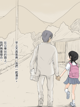 [あん♪あん♪食堂 (真咲シサリ)] ぼくの愛する田舎の少女。 [中国翻訳]_250