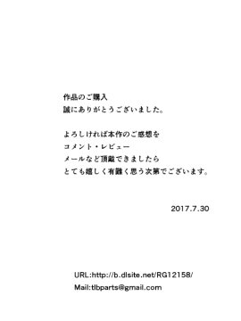 [あん♪あん♪食堂 (真咲シサリ)] ぼくの愛する田舎の少女。 [中国翻訳]_270