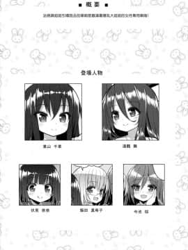 【CE家族社】(COMIC1☆10) [オセロアイス (shuz)] おねーさんでぎゅうぎゅう詰め_04