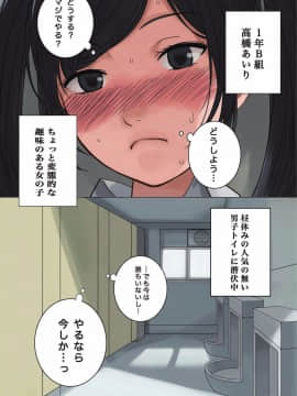 [MilkyBox (Qoopie)] トイレでハプニング！_05