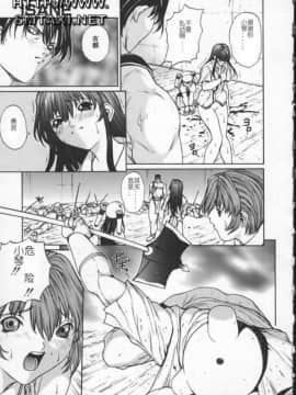 [OKAWARI] ISANE -BREAK AWAY-_177