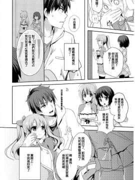 [空気系☆漢化] (C81) [覚醒デザイア (黒兎)] すきすぎて我慢できない!_05