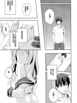 [空気系☆漢化] (C81) [覚醒デザイア (黒兎)] すきすぎて我慢できない!_08