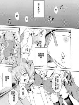 [空気系☆漢化] (C81) [覚醒デザイア (黒兎)] すきすぎて我慢できない!_04