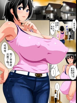 [子豚の館 (らら8)] 隷母美咲～金髪息子とオナホ母～ [中国翻訳]_RM_a01_0019
