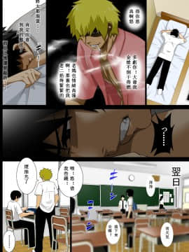 [子豚の館 (らら8)] 隷母美咲～金髪息子とオナホ母～ [中国翻訳]_RM_a01_0020