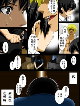 [子豚の館 (らら8)] 隷母美咲～金髪息子とオナホ母～ [中国翻訳]_RM_a01_0021