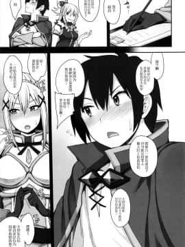 (C92) [妄想出口 (右脳)] 妄想だけならいちにんまえ (この素晴らしい世界に祝福を!)_07_mousoudakenara_007(1)