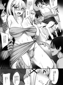(C92) [妄想出口 (右脳)] 妄想だけならいちにんまえ (この素晴らしい世界に祝福を!)_11_mousoudakenara_011(1)