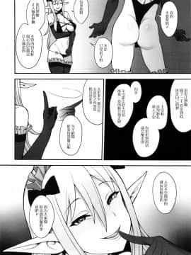 (C92) [妄想出口 (右脳)] 妄想だけならいちにんまえ (この素晴らしい世界に祝福を!)_18_mousoudakenara_018(1)