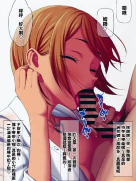 (C91) [あまがみ堂 (身から出た鯖、会田孝信)] 七瀬ちゃんと過ごす、週末2泊3日の生ハメお泊まり会_004