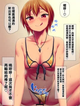 (C91) [あまがみ堂 (身から出た鯖、会田孝信)] 七瀬ちゃんと過ごす、週末2泊3日の生ハメお泊まり会_014