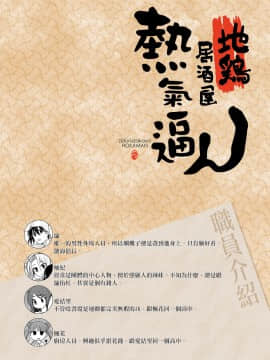[中性まふまん♀ (栗餅ちづる)] バイト帰りのTSっ娘が痴漢に狙われちゃう本_004