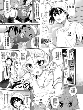 [中性まふまん♀ (栗餅ちづる)] バイト帰りのTSっ娘が痴漢に狙われちゃう本_005