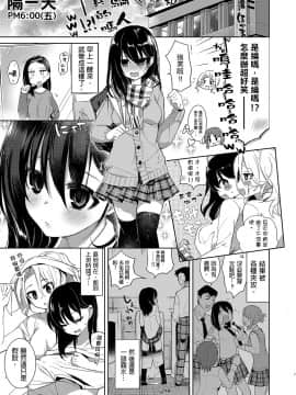 [中性まふまん♀ (栗餅ちづる)] バイト帰りのTSっ娘が痴漢に狙われちゃう本_007
