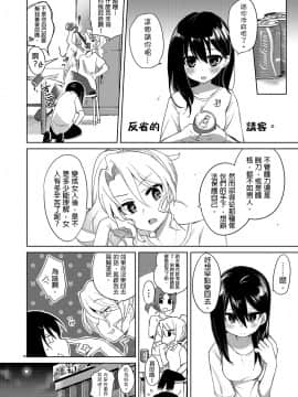 [中性まふまん♀ (栗餅ちづる)] バイト帰りのTSっ娘が痴漢に狙われちゃう本_010