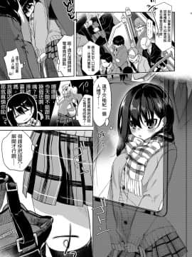 [中性まふまん♀ (栗餅ちづる)] バイト帰りのTSっ娘が痴漢に狙われちゃう本_011