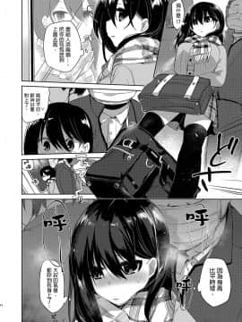 [中性まふまん♀ (栗餅ちづる)] バイト帰りのTSっ娘が痴漢に狙われちゃう本_012